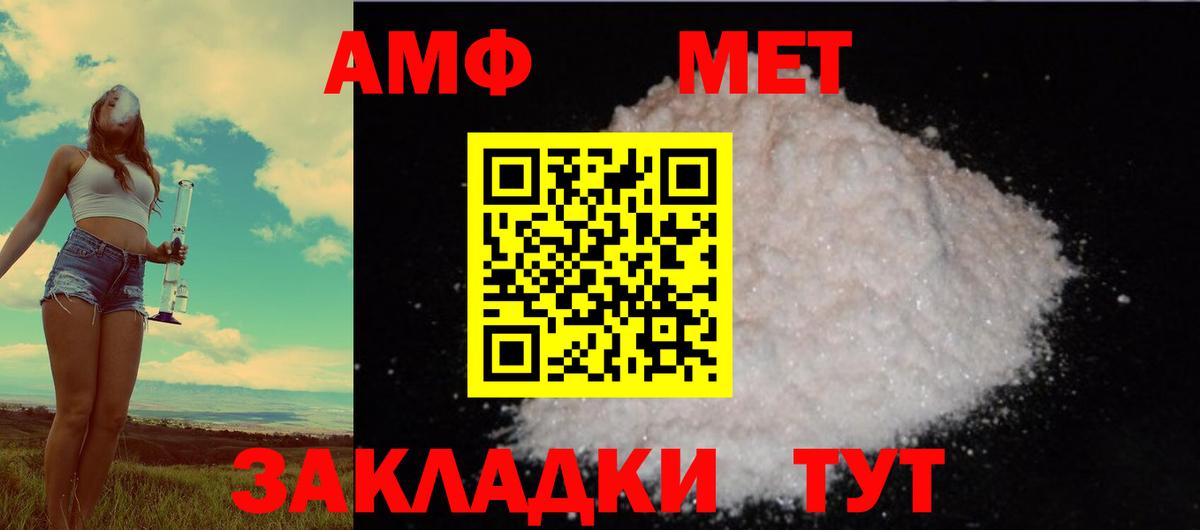 АМФЕТАМИН  АМФЕТАМИН 98%  Вход с VPN  АМФ  Богородицк 
