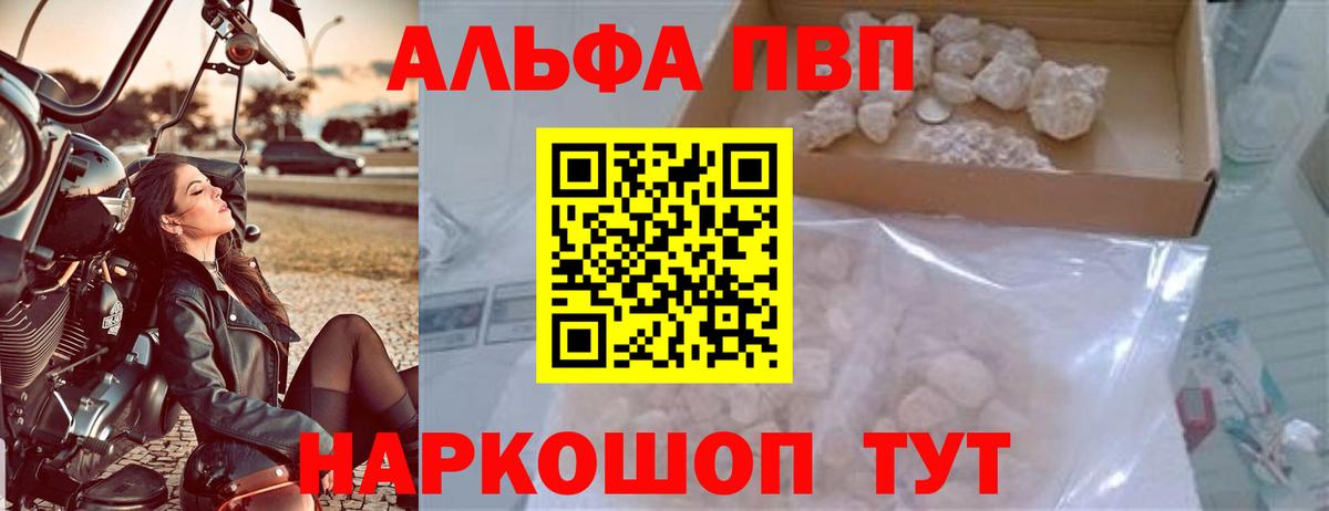 Alpha-PVP мука  Богородицк 