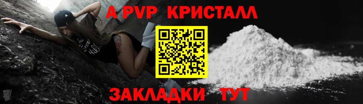 Богородицк  А ПВП крисы CK  Вход с VPN  A PVP Соль 