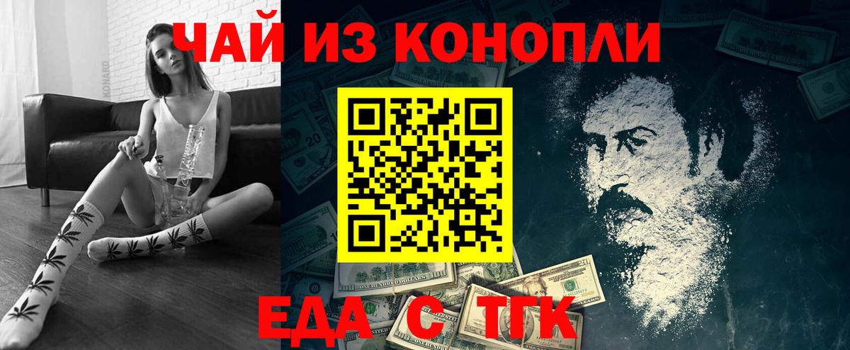 Богородицк  Canna-Cookies марихуана  Вход с VPN 
