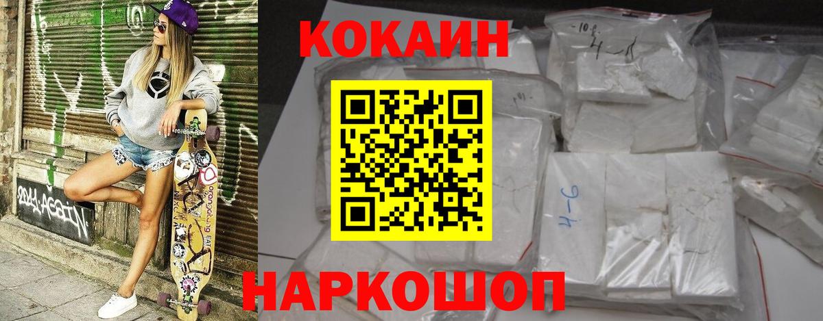 COCAIN Fish Scale  Cocaine VHQ  где купить   Богородицк 