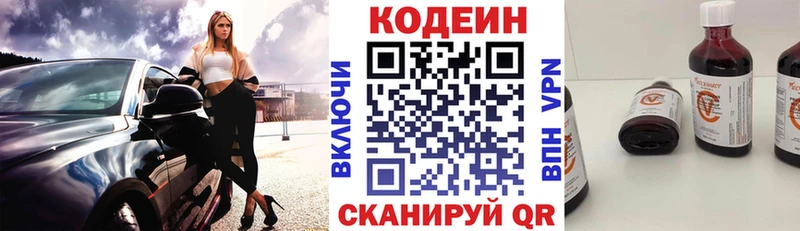 Кодеиновый сироп Lean напиток Lean (лин)  Богородицк 