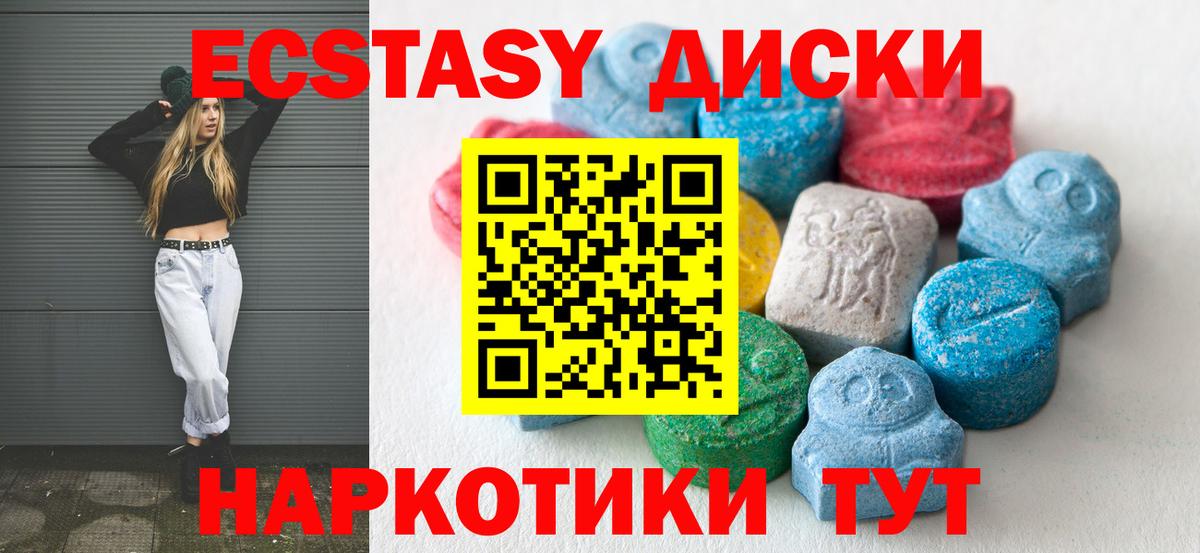 ЭКСТАЗИ MDMA Богородицк
