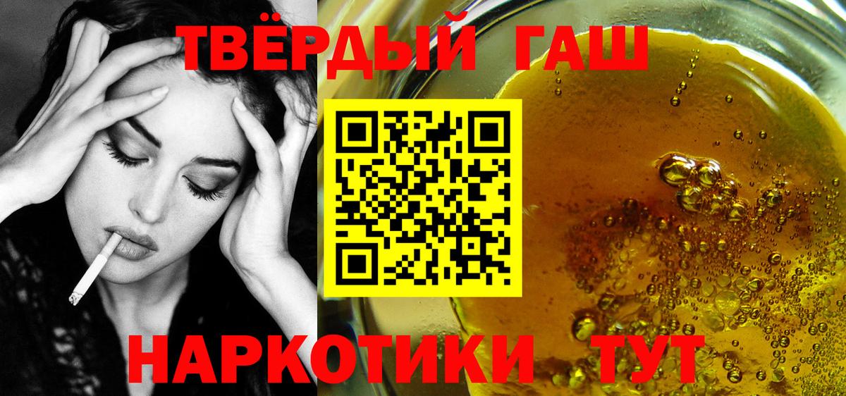 ГАШ Premium Богородицк