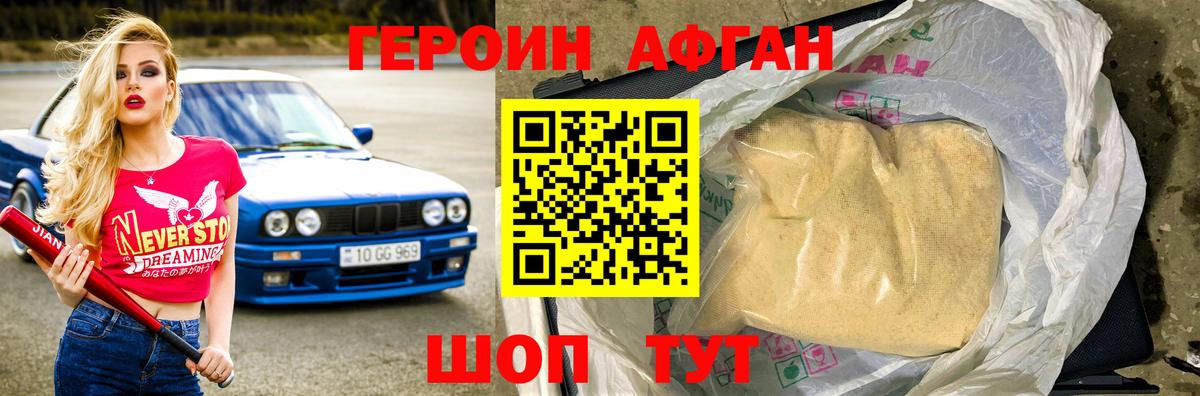 ГЕРОИН VHQ  Вход с VPN  Богородицк 
