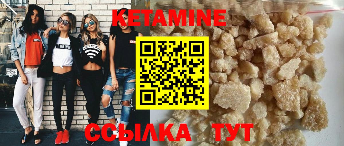 Богородицк  Кетамин VHQ  КЕТАМИН ketamine  Вход с VPN 