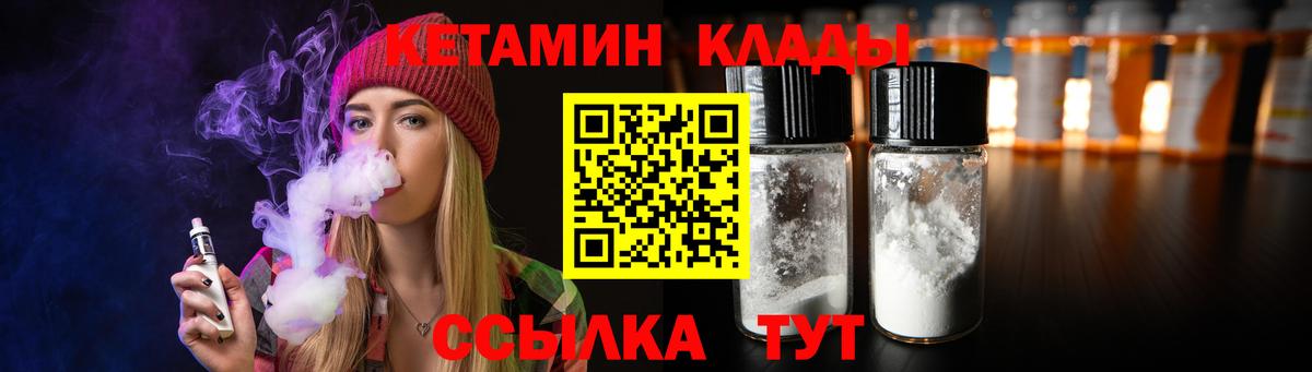 Кетамин ketamine Богородицк