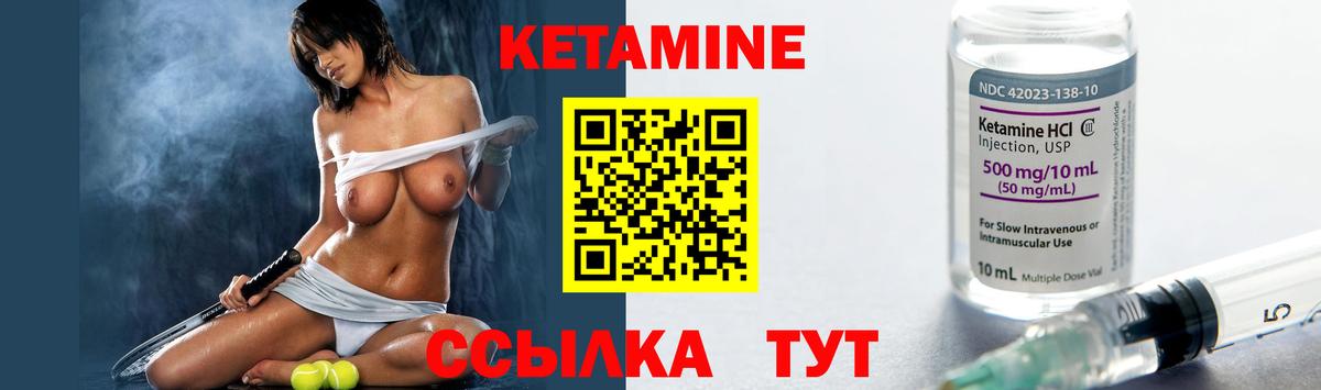 КЕТАМИН ketamine  КЕТАМИН ketamine  Богородицк 