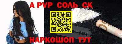 соль ск Балахна