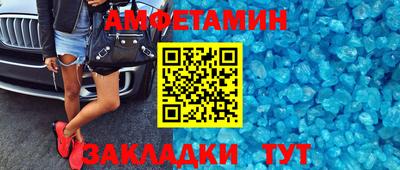 амфетамин Бугуруслан