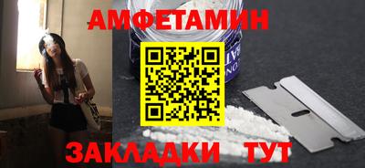 амфетамин Бугуруслан