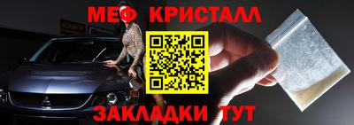меф VHQ Балашиха