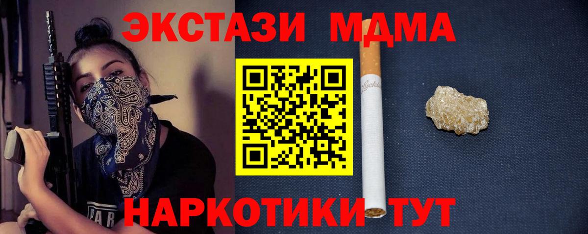 MDMA молли  МДМА crystal  MDMA  Вход с VPN  Богородицк 