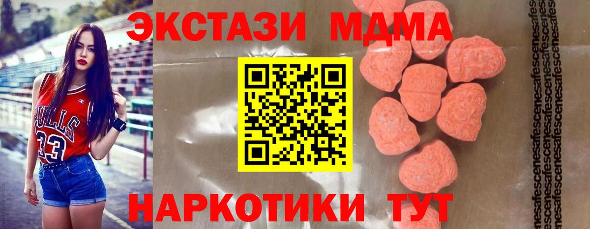 MDMA молли Богородицк
