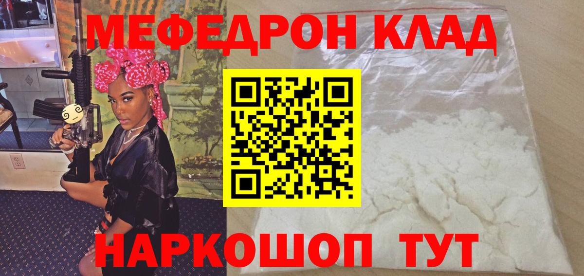 Мефедрон мяу мяу  Вход с VPN  Богородицк  МЯУ-МЯУ  МЕФ VHQ 