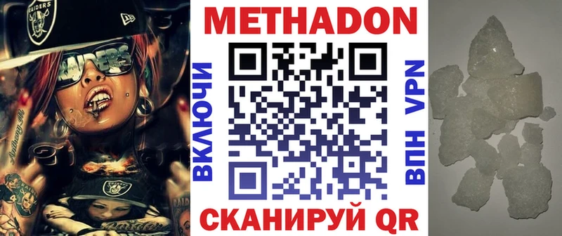 Метадон кристалл  Богородицк 