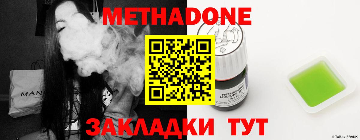 Богородицк  Метадон мёд  кракен ONION  Вход с VPN 