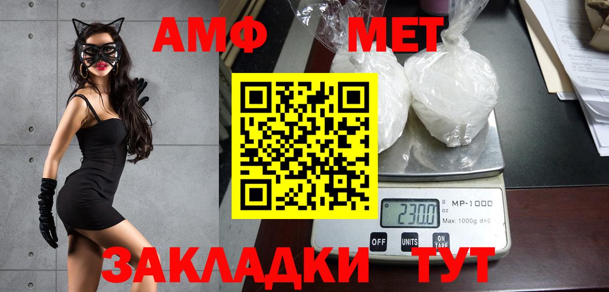 МЕТАМФЕТАМИН винт Богородицк