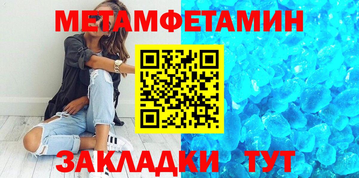 Метамфетамин Декстрометамфетамин 99.9%  Первитин  Метамфетамин Декстрометамфетамин 99.9%  Богородицк 