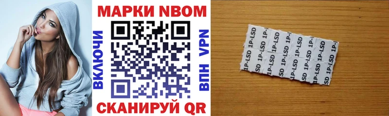 Марки N-bome 1,5мг  маркетплейс наркотические препараты  Богородицк 