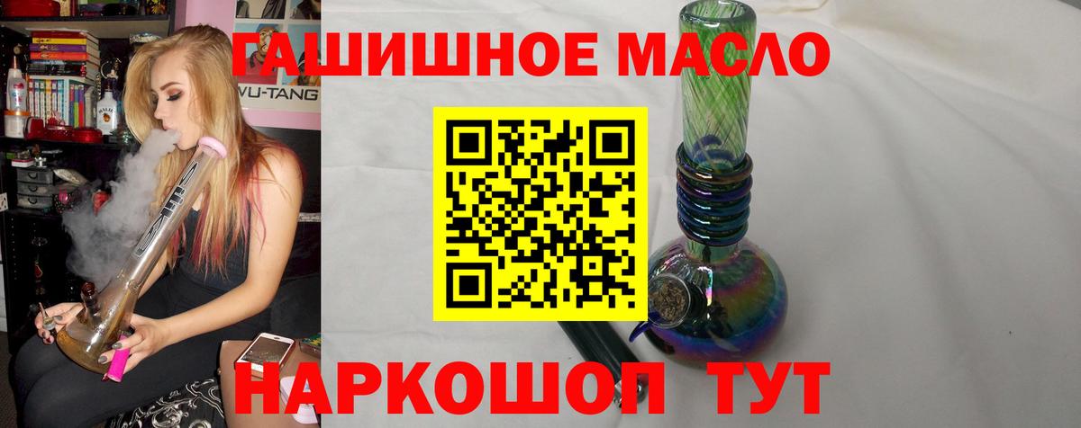 наркошоп  ТГК жижа  ТГК THC oil  Вход с VPN  Богородицк 
